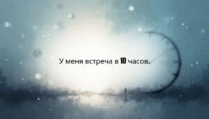 Time Preposition Quiz Question 1